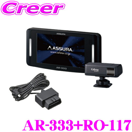 楽天市場】【必ずP5倍！ 当店限定 3/4 20時～】セルスター レーダー