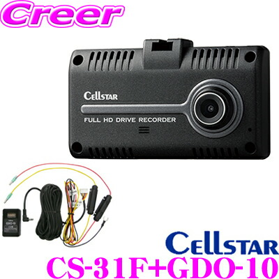 ドライブレコーダー CS-31F」の人気商品一覧 | 安い商品を通販サイト