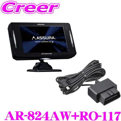 楽天市場】【必ずP5倍！ 当店限定 3/4 20時～】セルスター レーダー