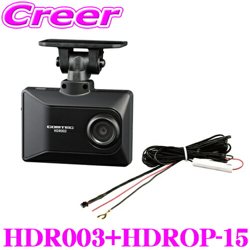 楽天市場】【必ずP5倍！ 当店限定 ～3/11 1:59迄】コムテック GPS内蔵