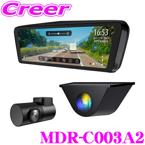 楽天市場】マックスウィン MDR-C003A2 デジタルインナーミラー (車内