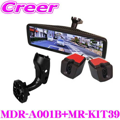 楽天市場】ドライブレコーダー付デジタルルームミラー+取付ブラケット