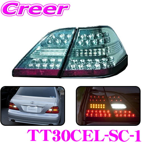 楽天市場】30 セルシオ テールランプ 後期の通販