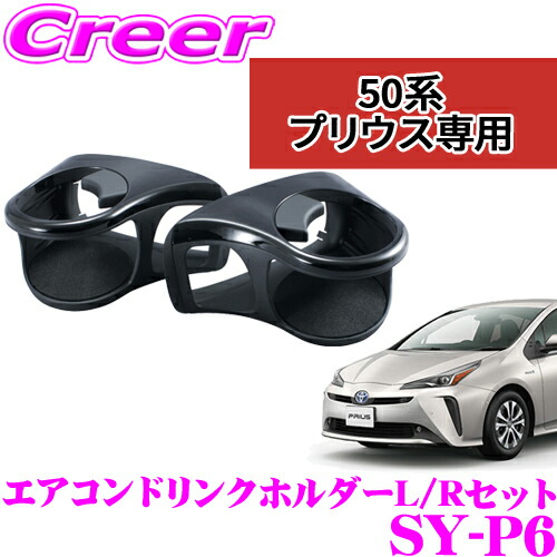 楽天市場】【必ずP2倍！ 当店限定 3/4 20時～】【正規品】ヤック SY-P6