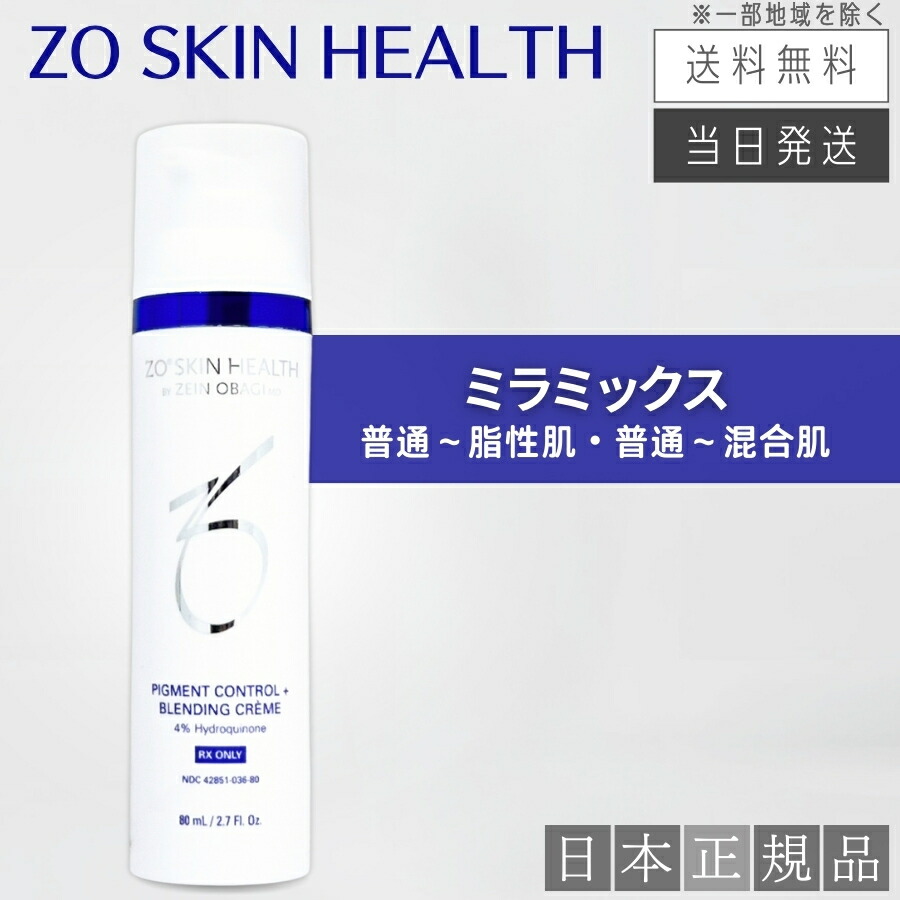 カシミヤ100% 新品 ゼオスキン RCクリーム デイリーPD バランサー