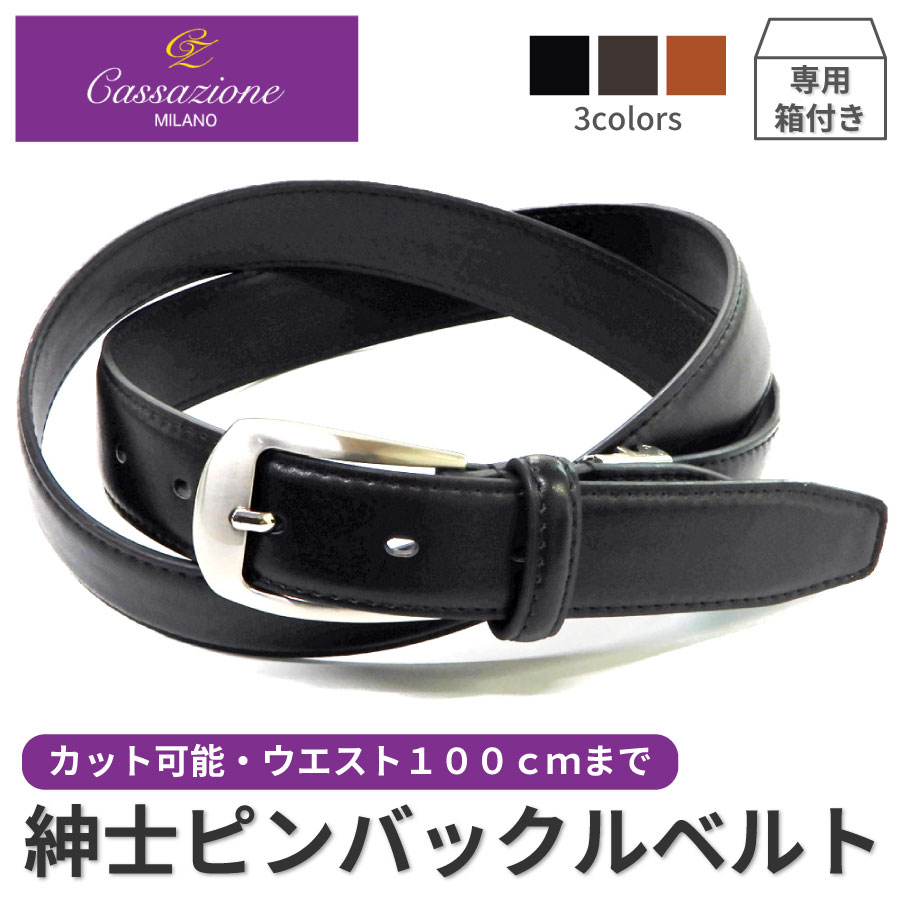 楽天市場】紳士 ベルト バックル ピンタイプ Cassazione