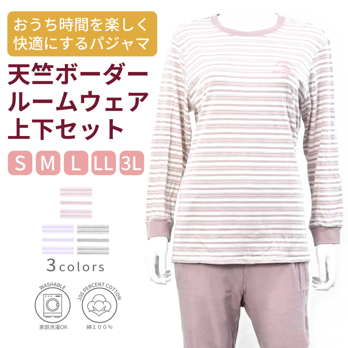 楽天市場】ポロ パジャマ（ナイトウェア・ルームウェア｜レディース