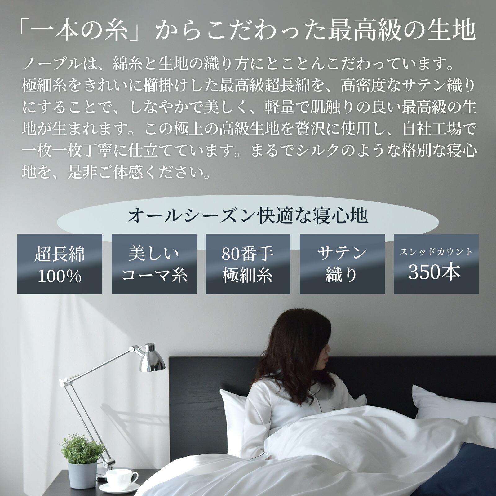 楽天市場】【SS限定先着10%OFF】 [40万枚突破 楽天1位] 日本製 超長綿