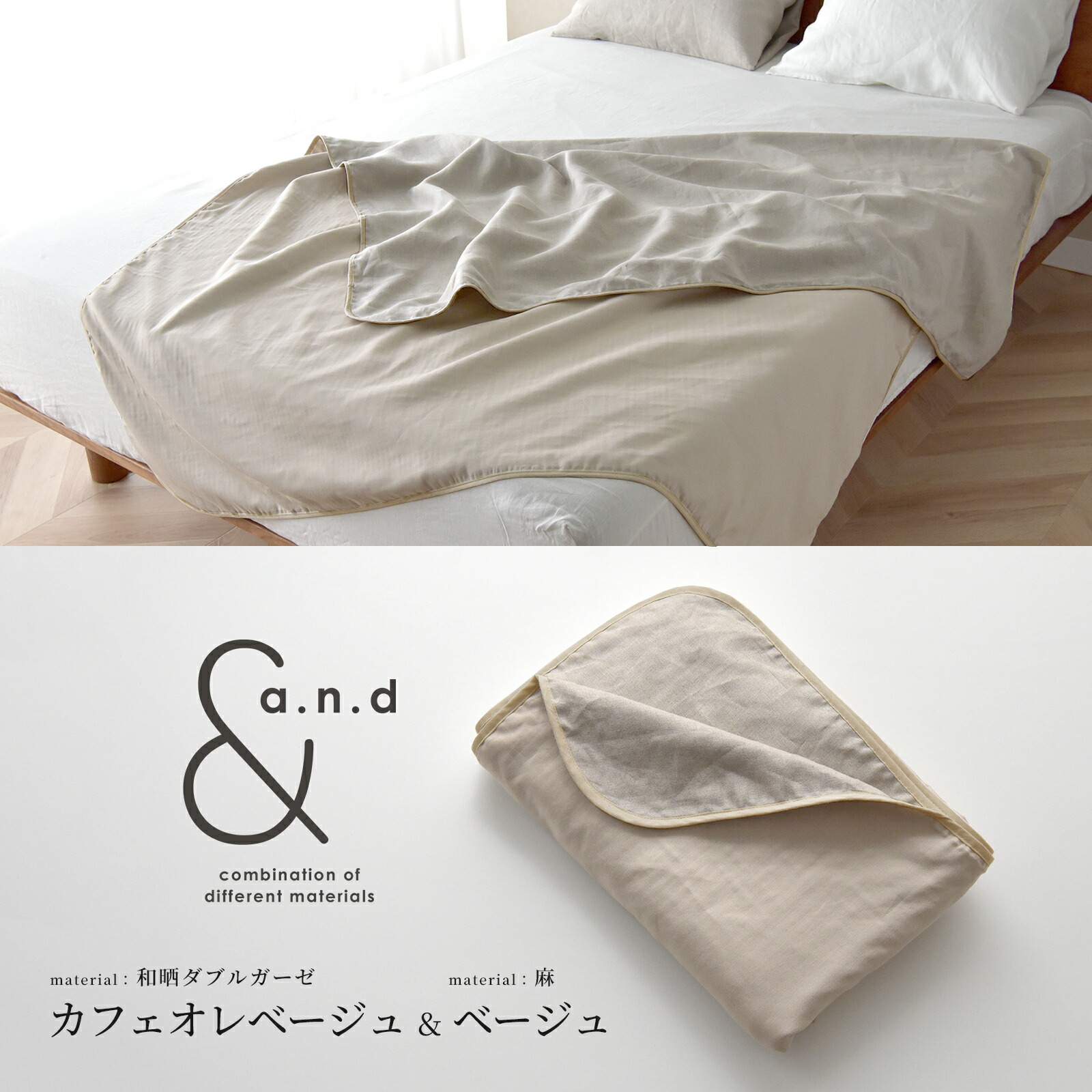 楽天市場】【限定クーポン】 ガーゼケット リネン 和晒し 綿ダブル