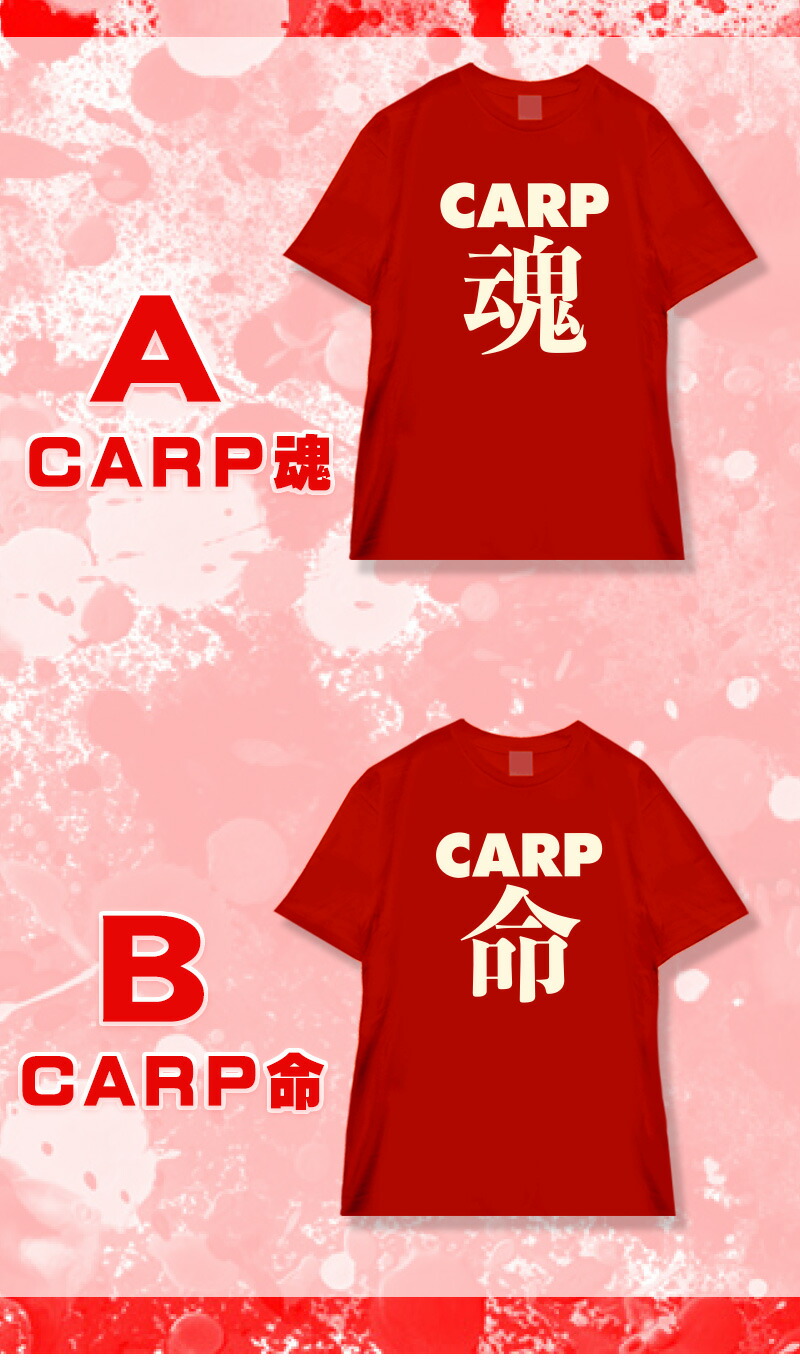 楽天市場】おもしろTシャツ 広島 カープ tシャツ グッズ 広島カープ