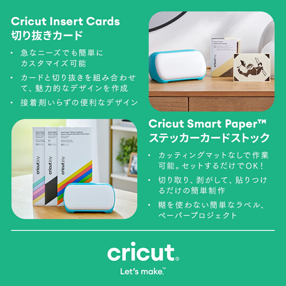 楽天市場】【国内正規品】Cricut Joy (クリカット ジョイ