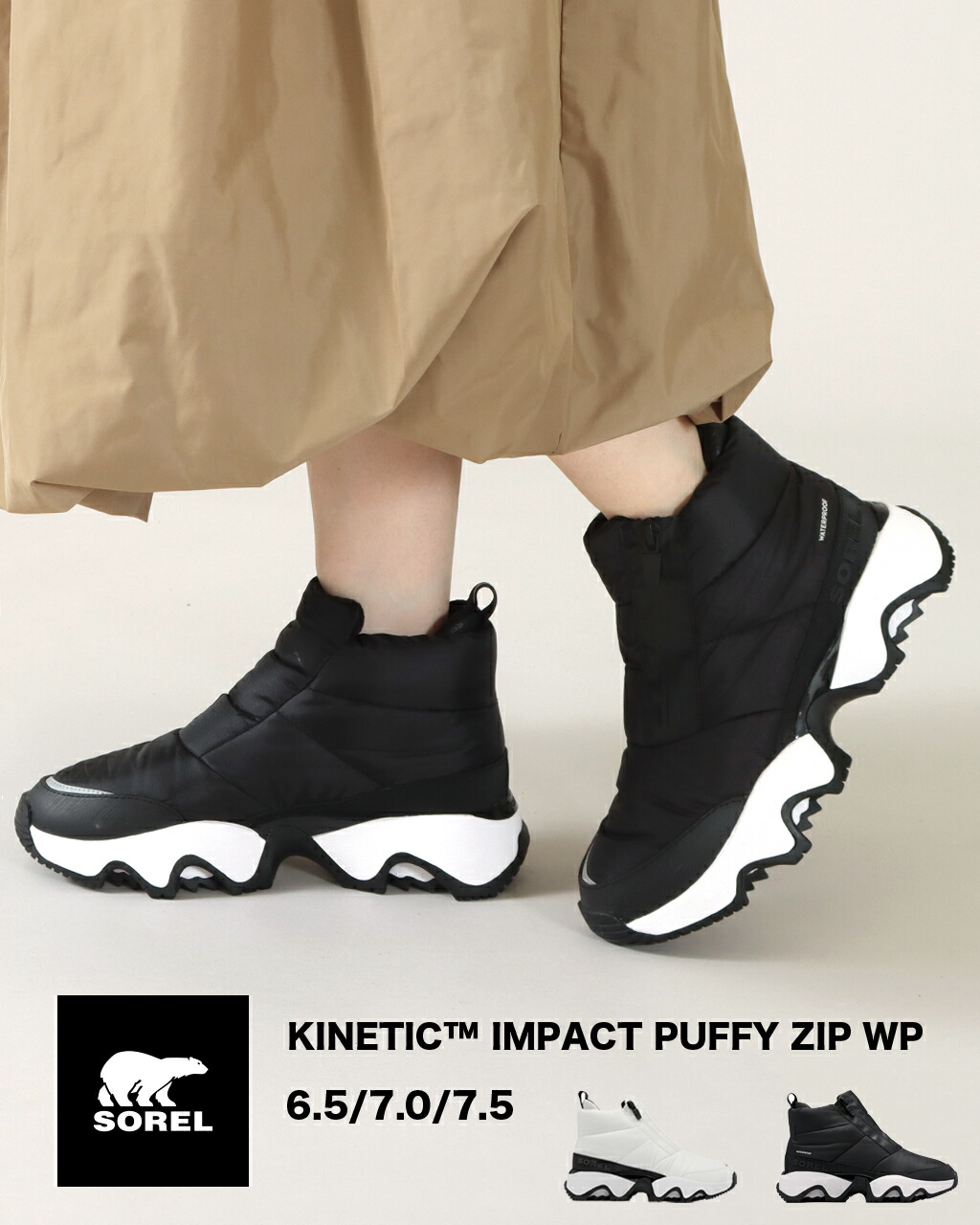 楽天市場】【50%off ウィンターセール】SOREL ソレル キネティック
