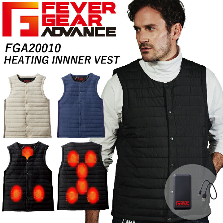楽天市場】9ヵ所発熱 電熱インナーベスト 防寒着 自重堂 FGA20010