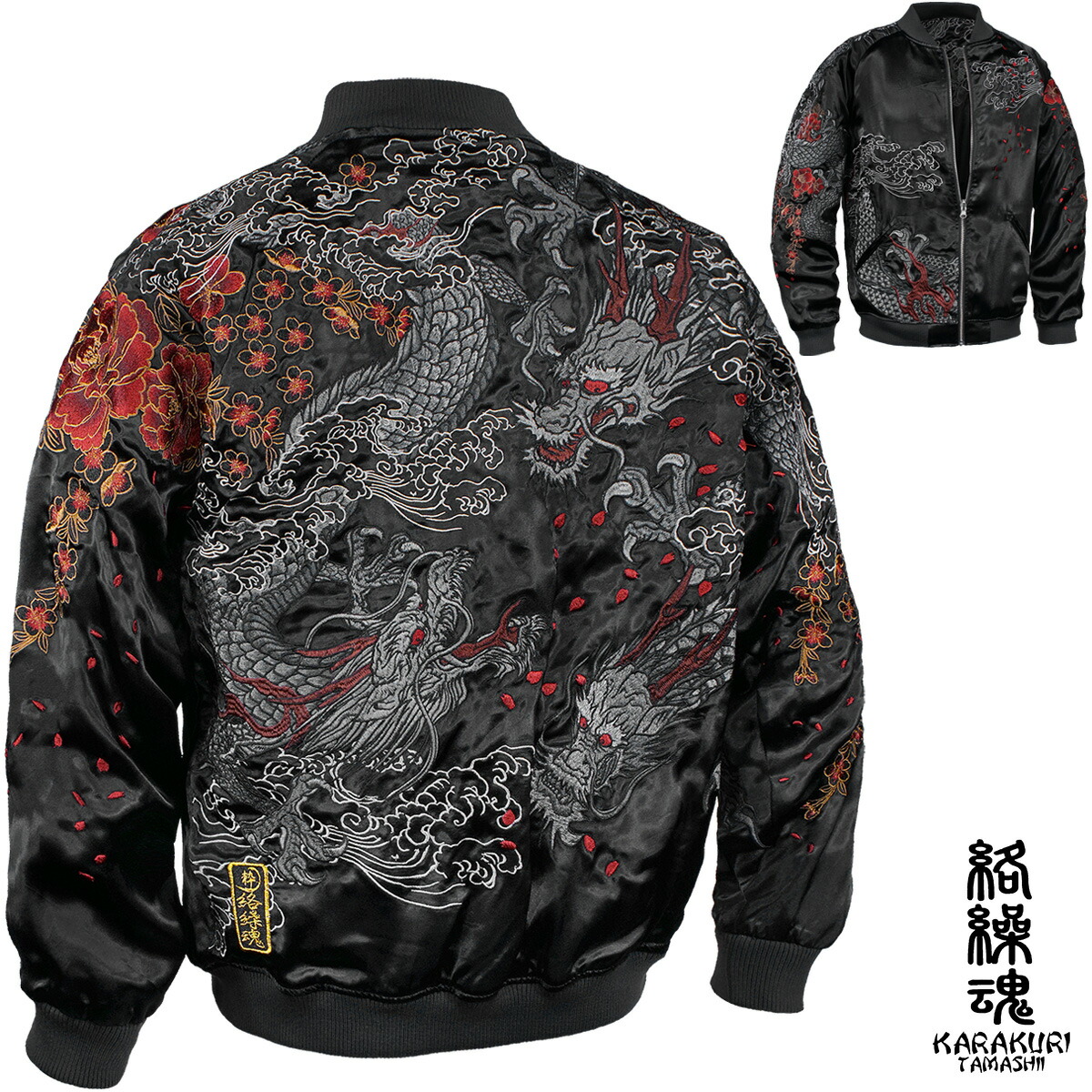 楽天市場】からくり魂 絡繰魂 粋 スカジャン 横須賀ジャンパー