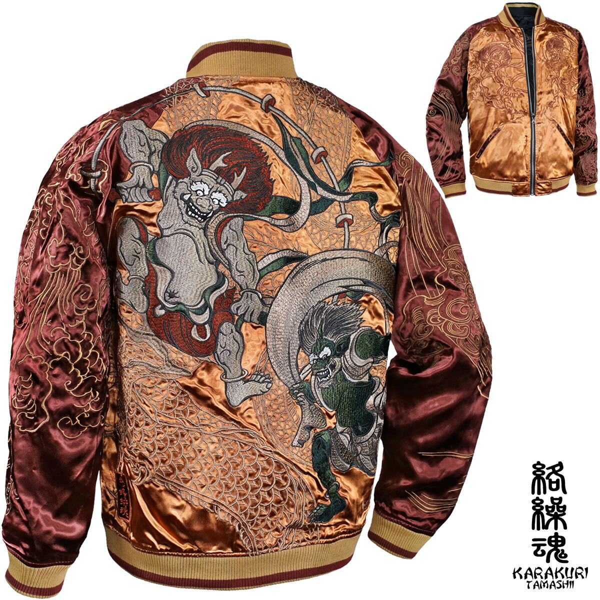 楽天市場】オレンジ スカジャンの通販