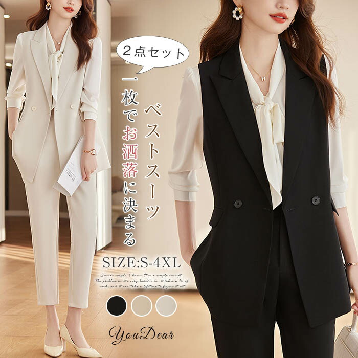 楽天市場】一部即納 パンツセットアップ レディース ジレ スーツベスト