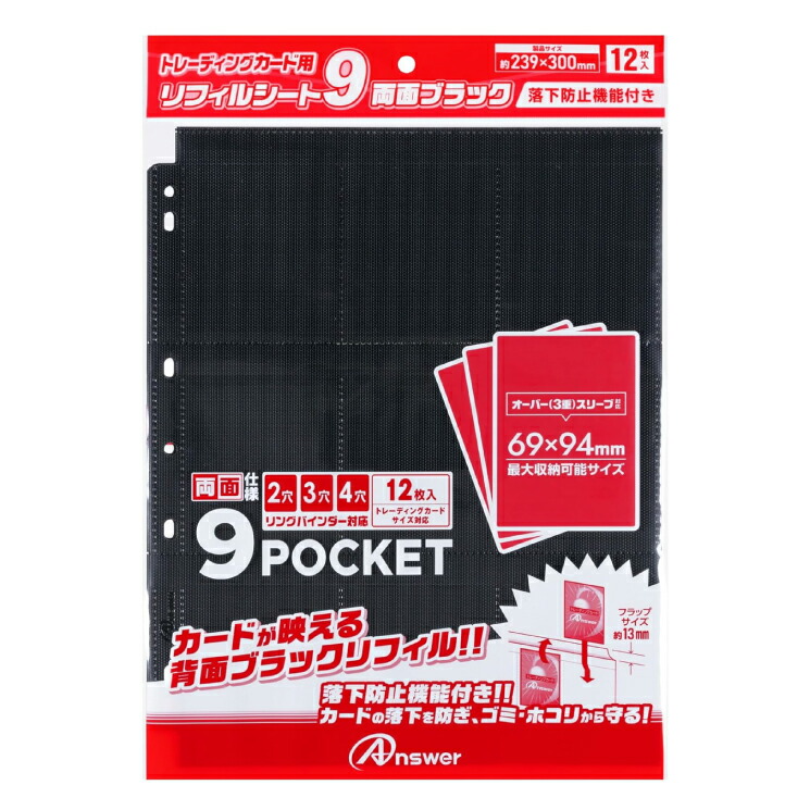 楽天市場】トレカ コレクション シート ファイル TC用 リフィルシート9
