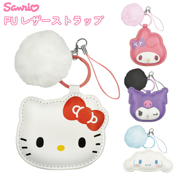 楽天市場】ハローキティ 90sフォンストラップ（ヒョウ）パープル