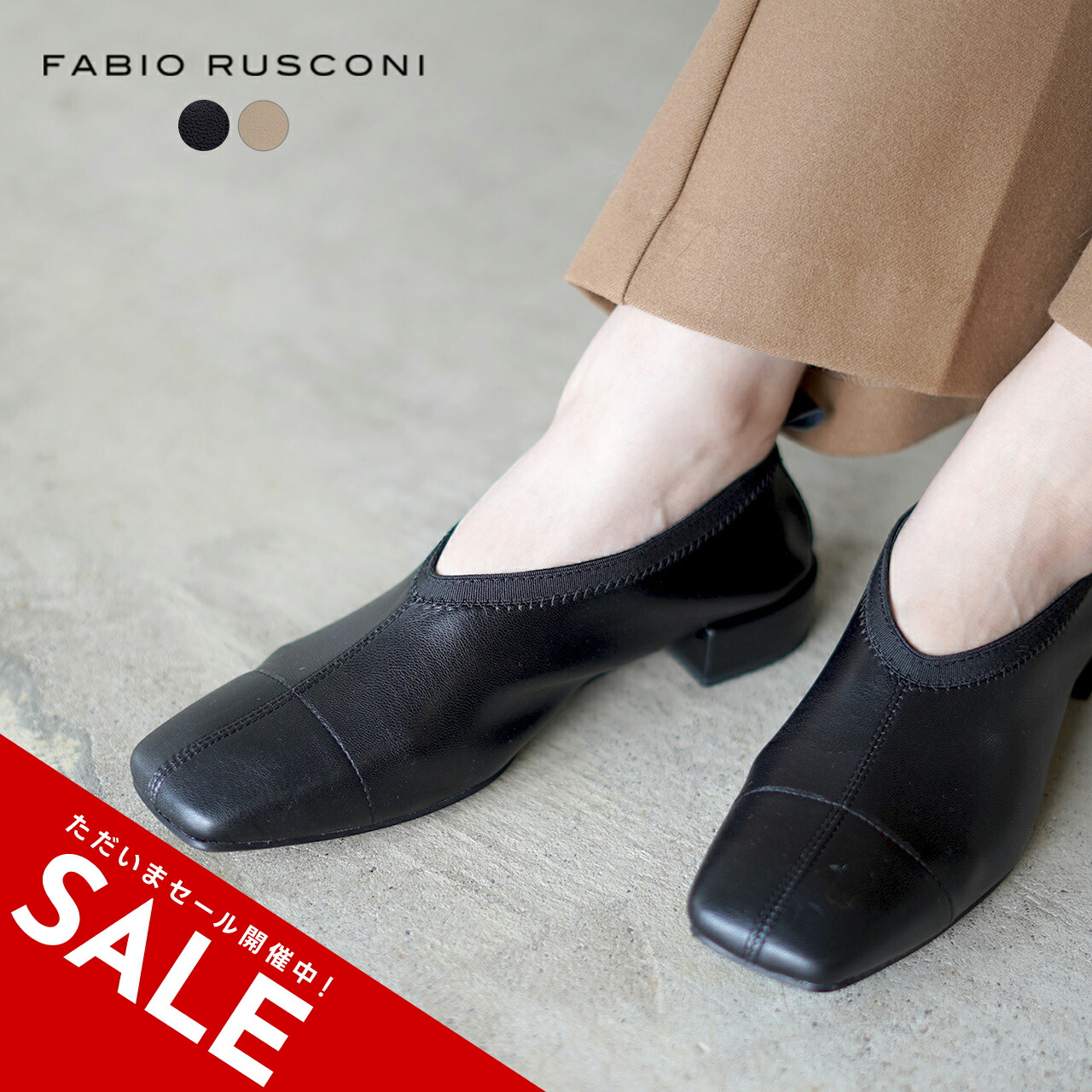 楽天市場】【SALE！50%OFF】ファビオルスコーニ FABIO RUSCONI