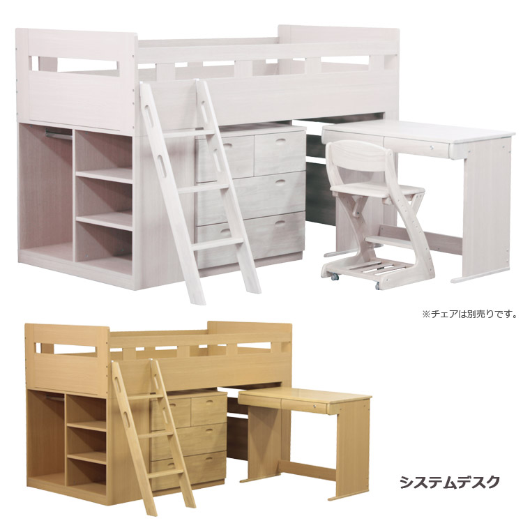ロフトベッド システムベッド ホワイト 木製」の人気商品一覧 | 安い