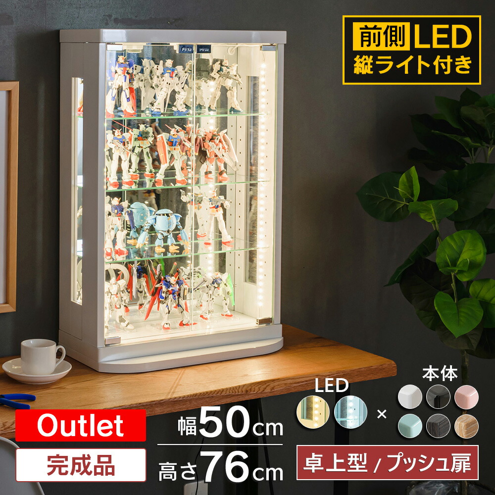 楽天市場】アウトレット品 フィギュア 棚 卓上 コレクションケース LED