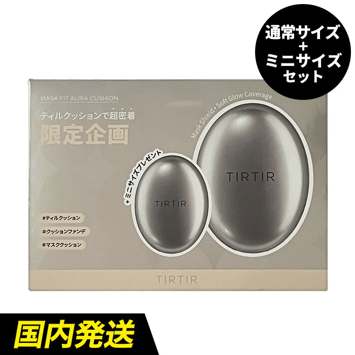 楽天市場】【本品＋ミニサイズセット】【送料無料】TIRTIR マスク
