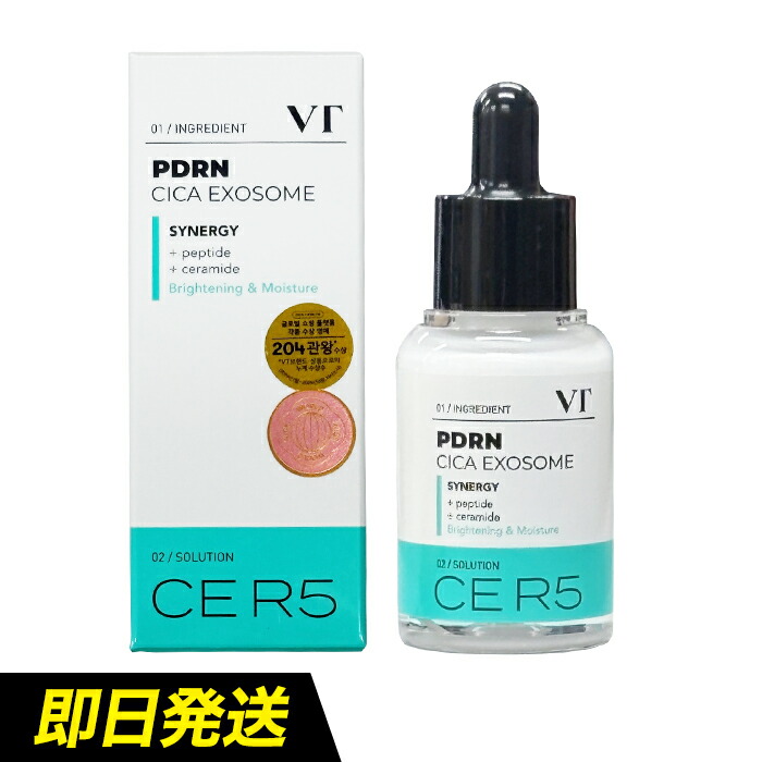 楽天市場】【送料無料】VT CICA エクソソーム R5 ファーミング