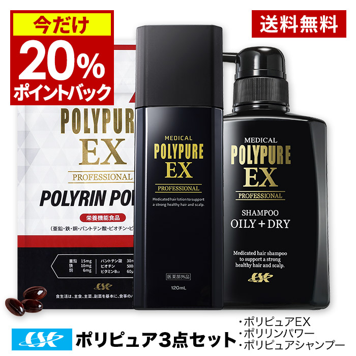 ポリピュアex」の人気商品一覧 | 安い商品を通販サイトから探す - 価格.com