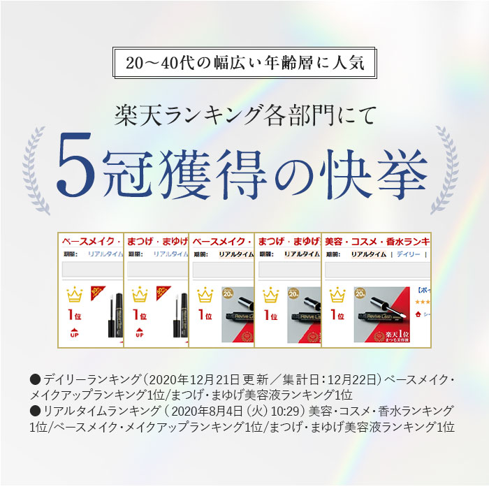 楽天市場】リバイブラッシュ お得な3本セット まつげ美容液 伸びる