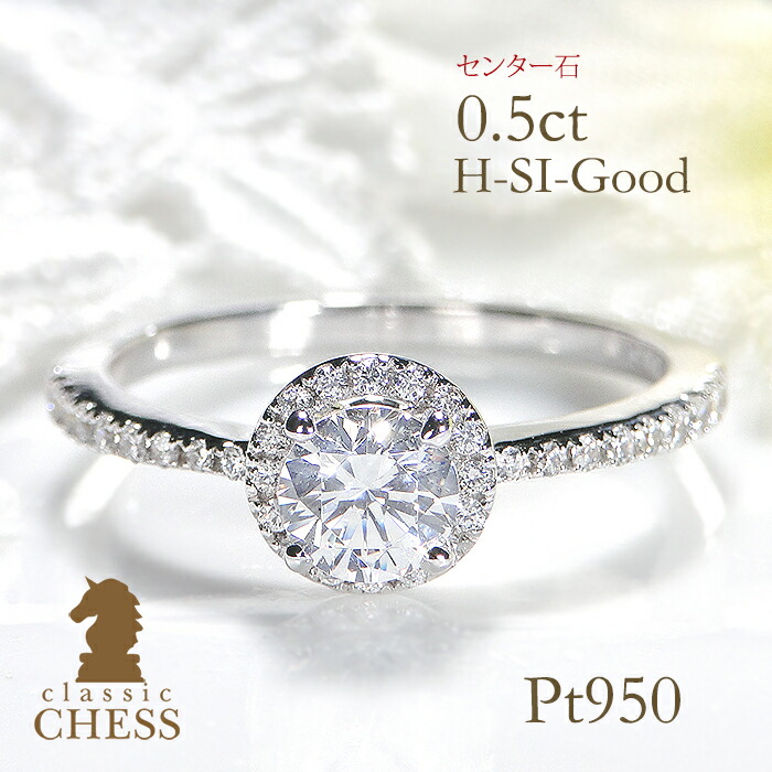 楽天市場】pt950 大粒 0.5ct ダイヤモンド リング【0.74ct】【H-SI