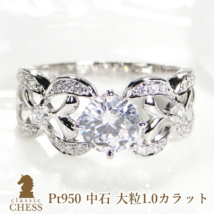 楽天市場】Pt950 中石 大粒1.0カラット【H-SI2-Good】ダイヤモンド