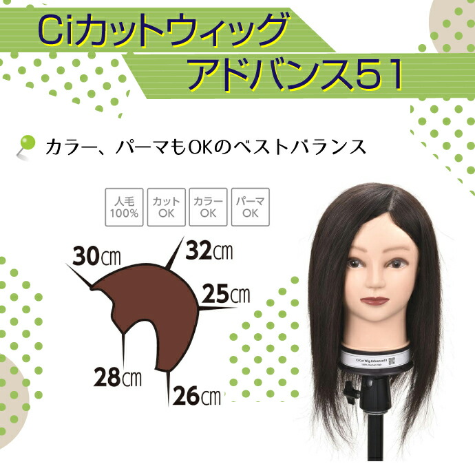 楽天市場】Ciカットウィッグ アドバンス 51 人毛100％ (毛量110g