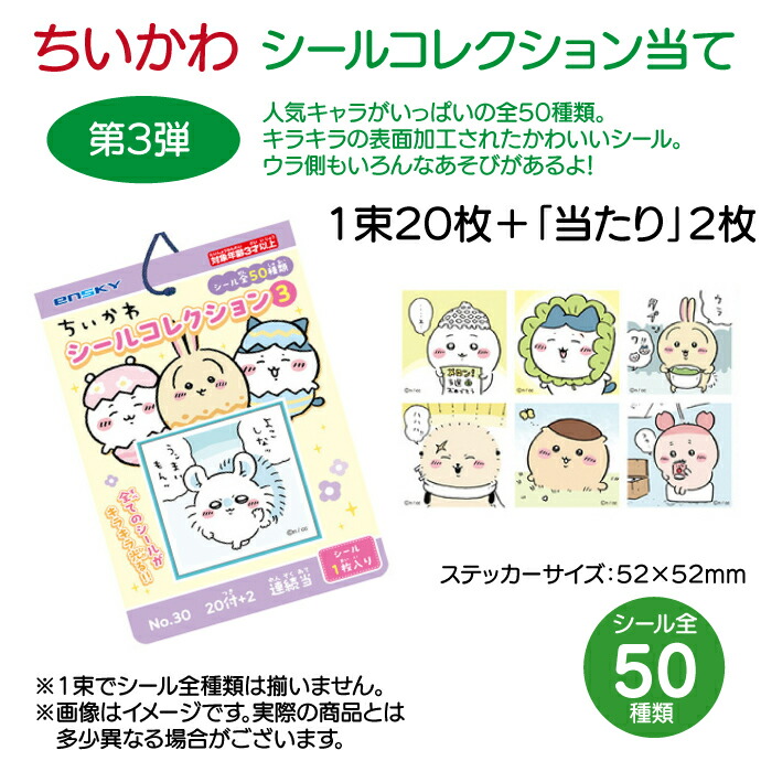 楽天市場】【☆エントリーでポイント5倍 3/11 1:59迄】ちいかわ グッズ