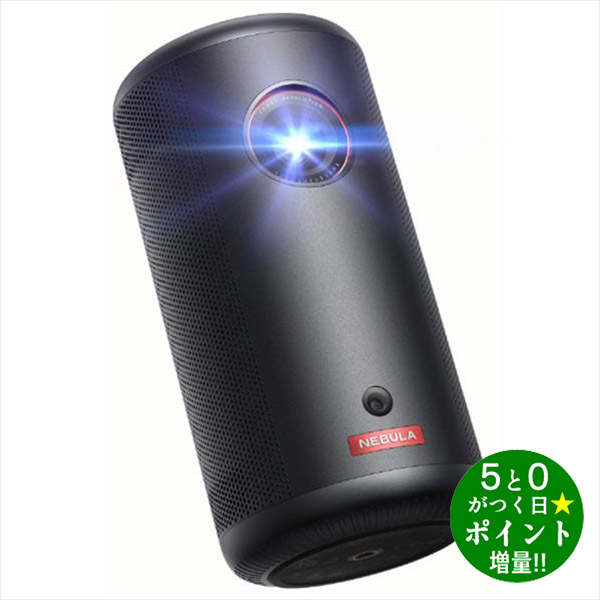 楽天市場】ANKER Nebula Capsule IIのフォーカス不良（ピンぼけ）を