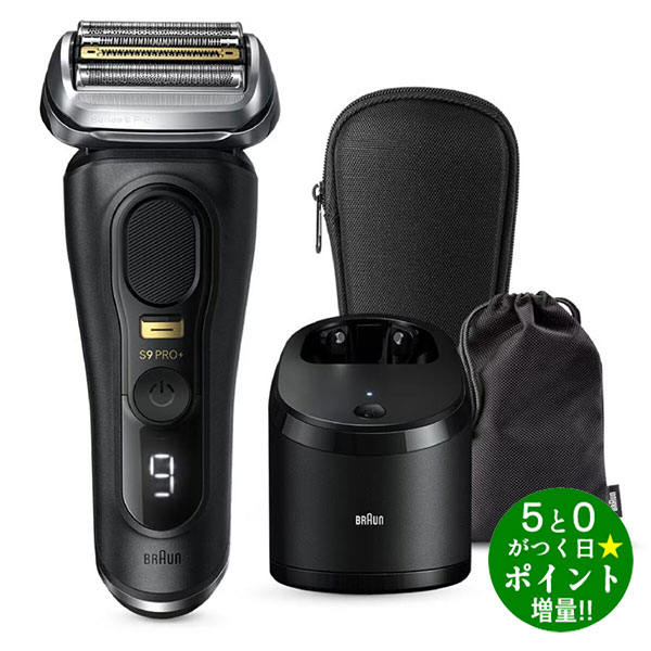 楽天市場】ブラウン シェーバー シリーズ9 充電トラベルケース