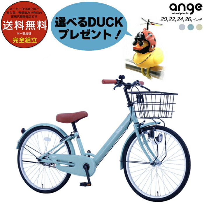 楽天市場】【最大5倍要エントリ-】【ダックプレゼント】送料無料 ※一部