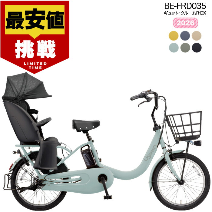 楽天市場】電動自転車 パナソニック 子供乗せ（電動アシスト自転車