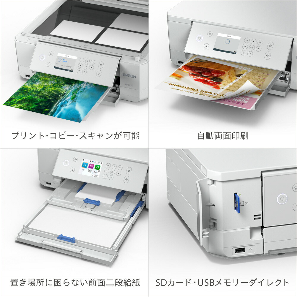 楽天市場】EPSON(エプソン) EP-817A 6色インクジェット複合機 Colorio