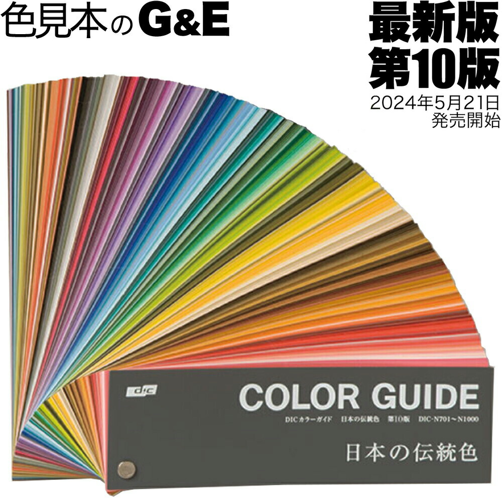 楽天市場】色見本帳の通販