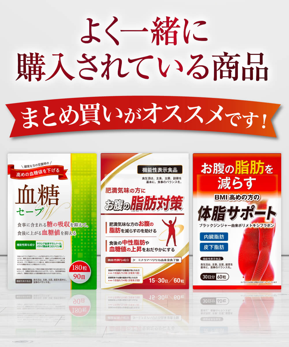 楽天市場】【50%OFF】 3ヶ月セット(90日) ダイエット ダイエットサプリ