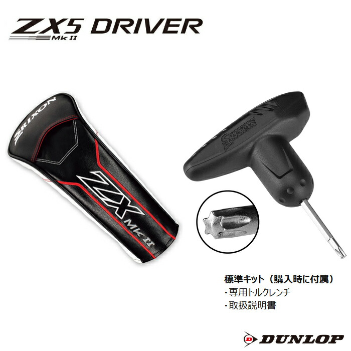 楽天市場】スリクソン ZX5 MkII ドライバー Diamana ZXII 50
