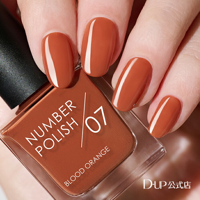 楽天市場】ナンバーポリッシュ 07 Blood Orange / オールインワン