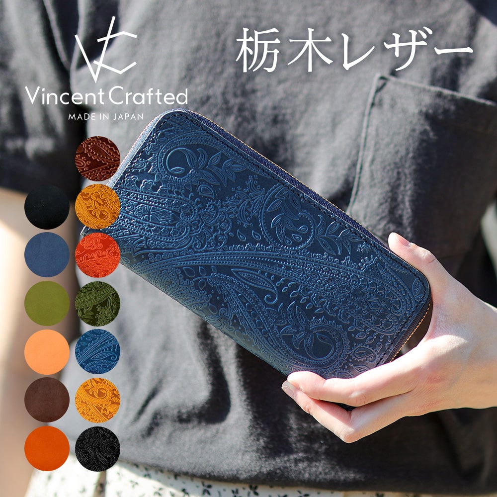 楽天市場】VINCENT CRAFTED WEB限定 日本製 栃木レザー 財布