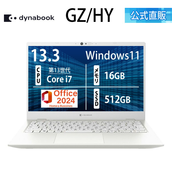 楽天市場】core i7 13.3の通販