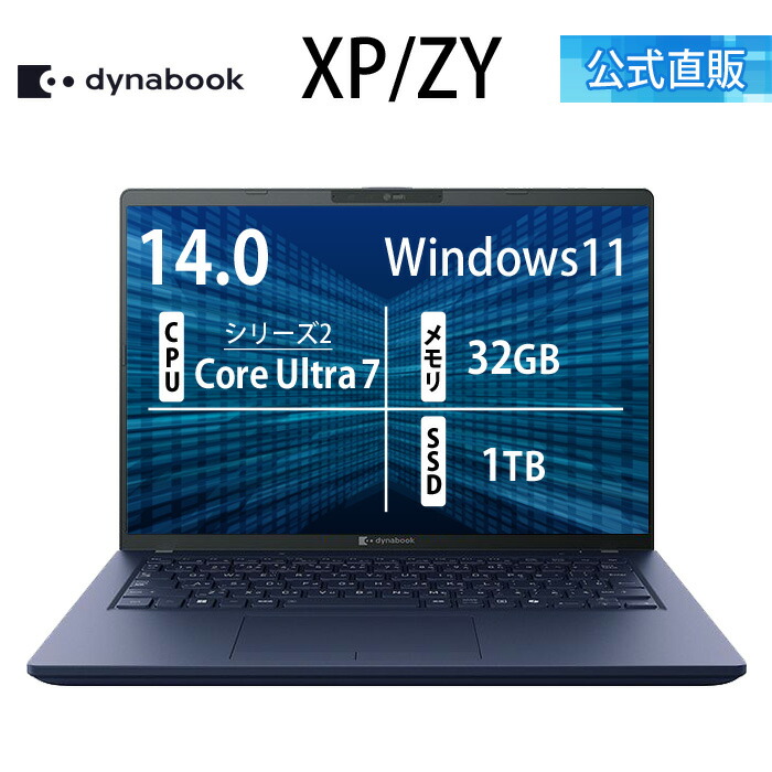 楽天市場】【メーカー公式・直販】【売れ筋商品】dynabook XP/ZY
