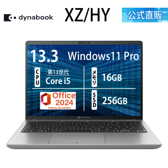楽天市場】13.3型 dynabook core i5の通販