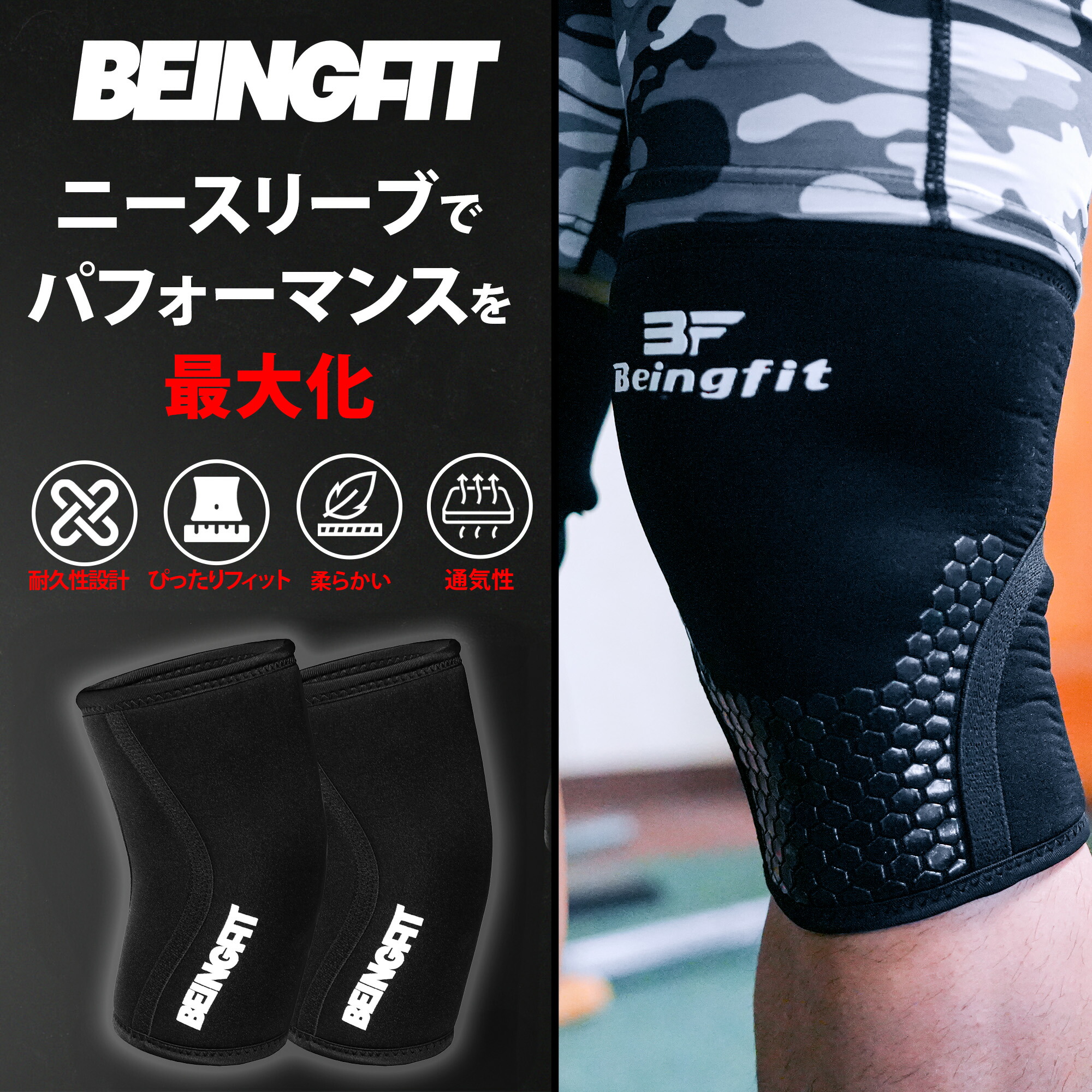 楽天市場】【4日20時〜全商品4時間限定 50%Offクーポン 】Beingfit