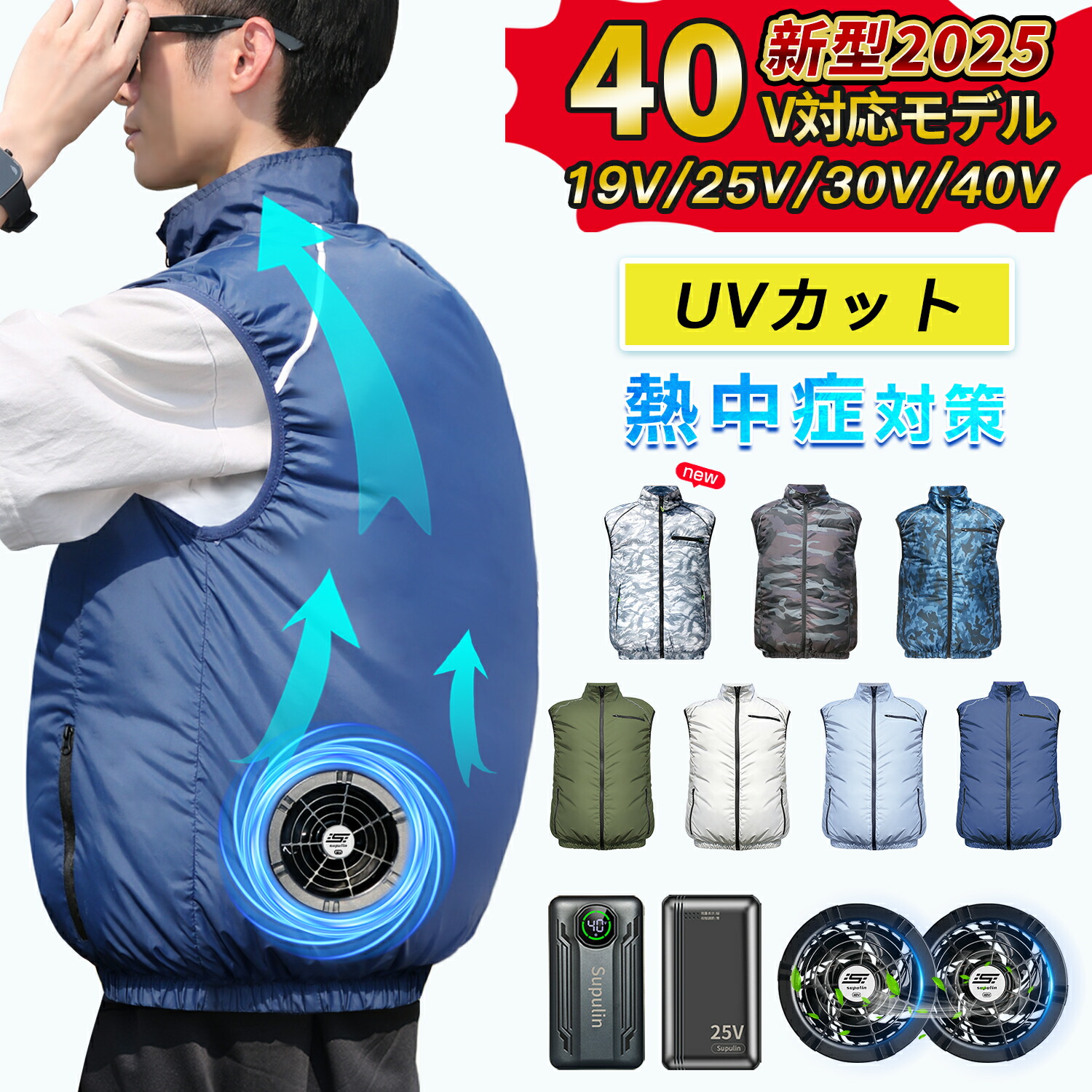 楽天市場】空調ウェア バッテリー ファン セット 空調作業服 ファン