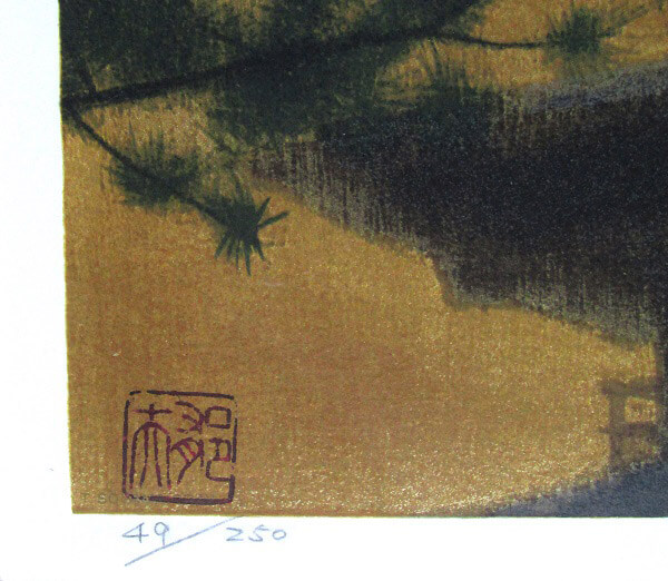 楽天市場】平山郁夫 法隆寺の塔 リトグラフ 1986年 生前作 平山