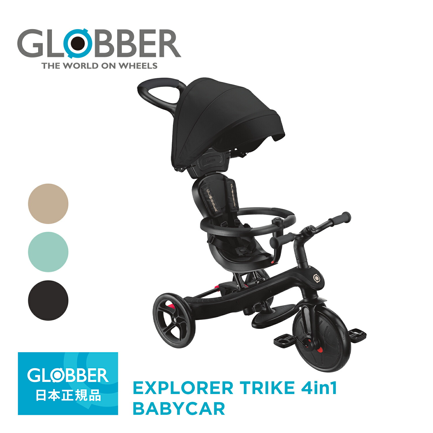 楽天市場 | ダッドウェイ DADWAY楽天市場店 - GLOBBER ポイントUP対象